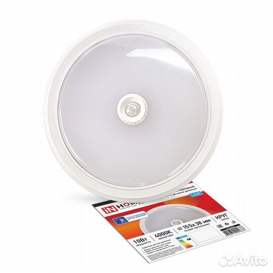 Светильник светодиодный СПБ-2Д-круг 10Вт 230В 4000