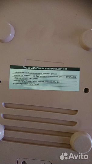 Гидромассажная пузырьковая ванночка для ног