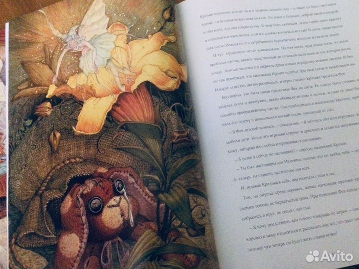 Классическая коллекция сказок Конек-Горбунок