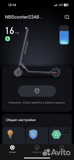 Электросамокат Ninebot es2