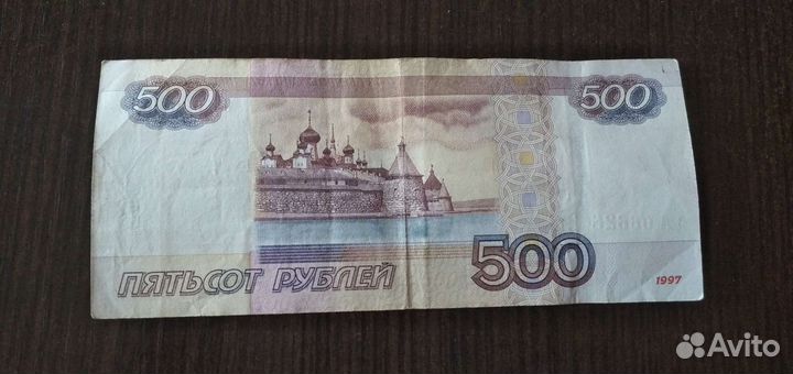 Купюра 500 р