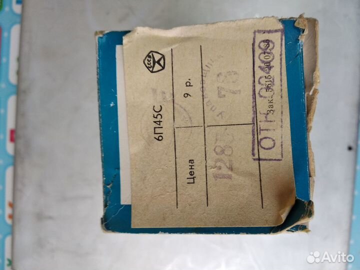 Радиолампа 6П45С новая