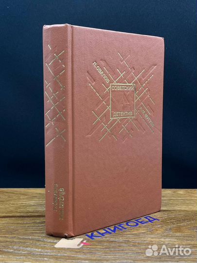 Медная пуговица. Кукла госпожи Барк