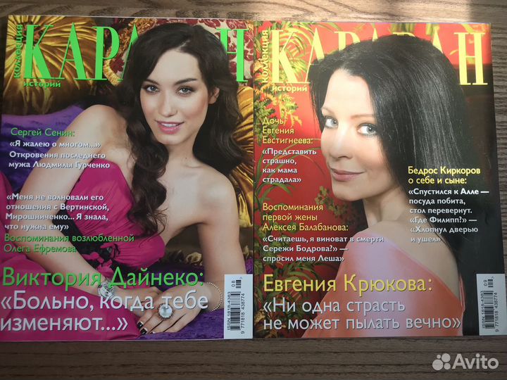 Караван историй 2010-1,4/5,9,11,12; 2012-9; 2013-8