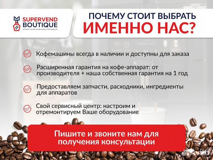 Кофемашина Royal OTC