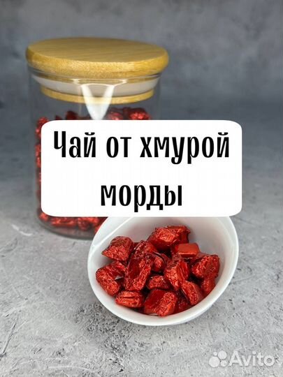 Чай от апатии, смола Дянь Хун из Китая