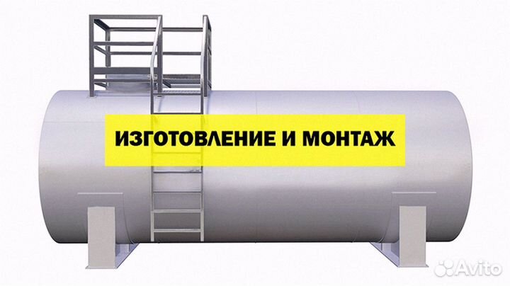 Резервуар, Цистерна металлические 30 м3