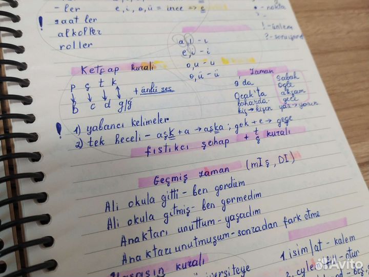 Репетитор по турецкому языку