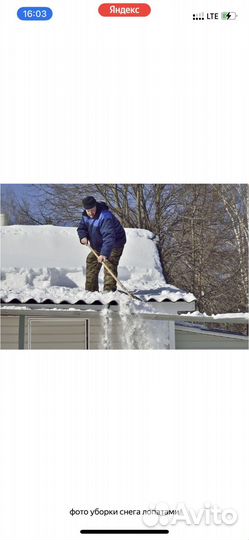 Уборка снега