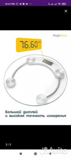 Напольные электронные весы из стекла