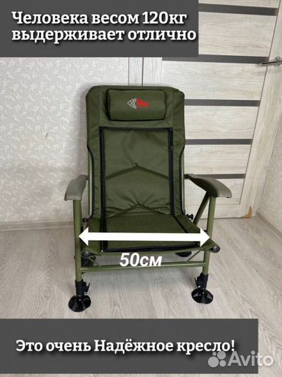 Кресло карповое рыбацкое новое