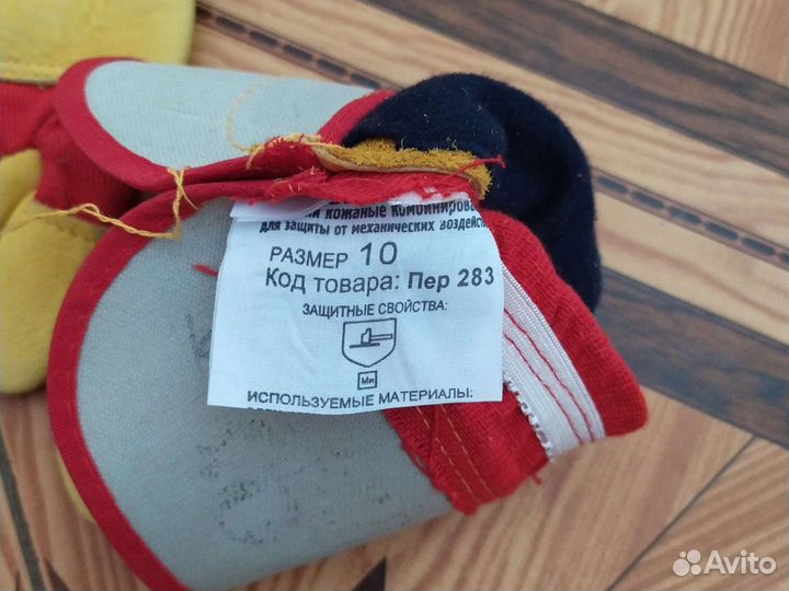 Кожаные рабочие перчатки