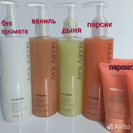 Скраб Mary Kay