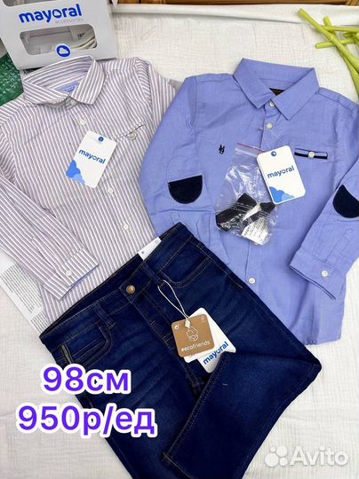 Рубашка майорал 98
