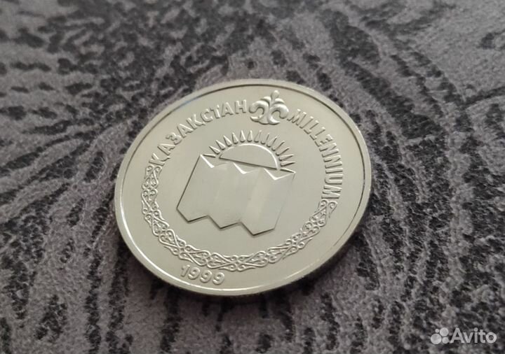 Монеты Казахстана 50 тенге + набор тиын