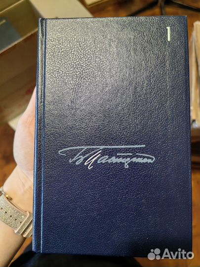 Борис Пастернак, собрание сочинений в 4 томах