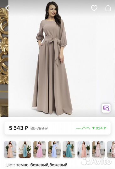 Платье новое