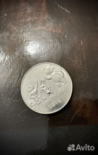 Монета сочи 2014 25 рублей