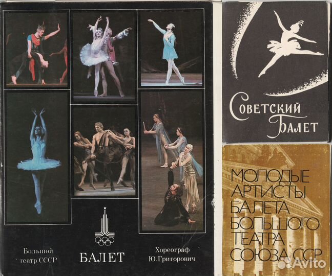 Наборы открыток СССР. Искусство