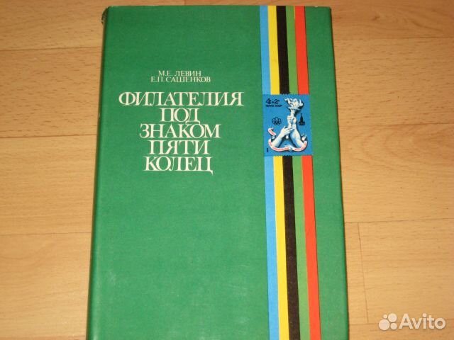 Книги по филателии