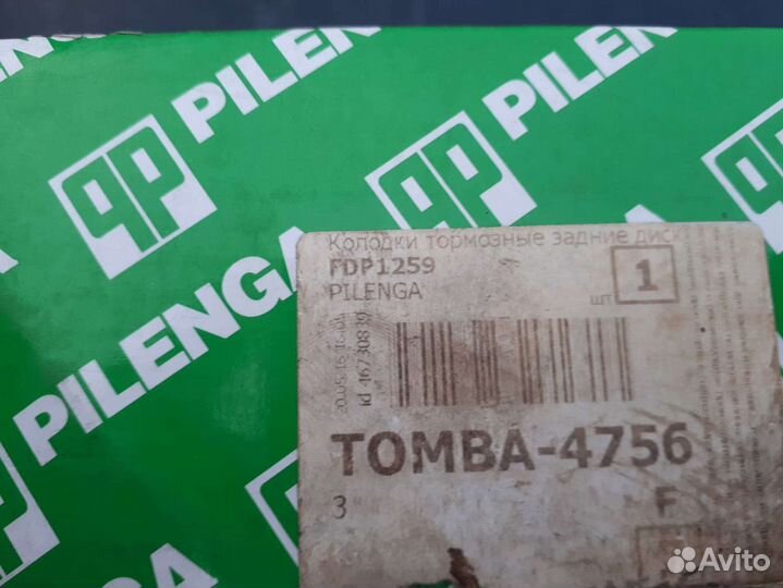 Тормозные колодки на форд мондео 3