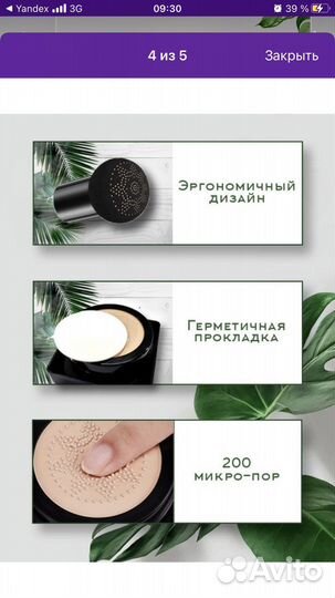 Кушон тональный крем
