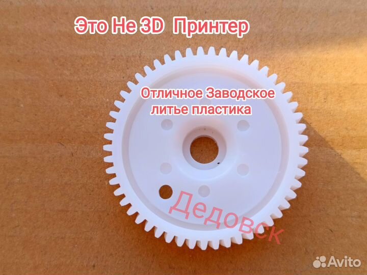 Шестерня стеклоподъемника Mazda 3,5,6
