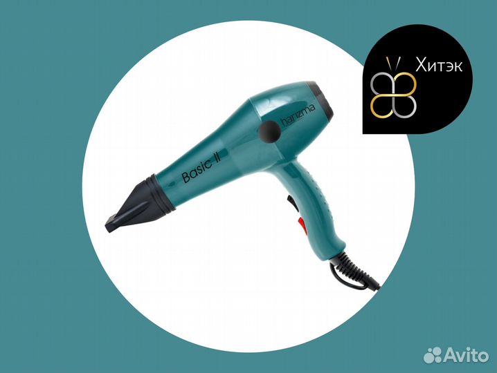 Профессиональный фен Basic-2 2000Вт