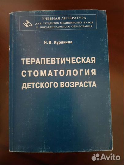 Учебная литература