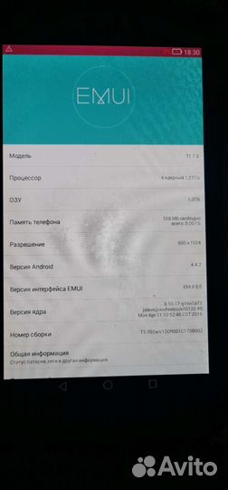 Планшет huawei mediapad t1 7.0