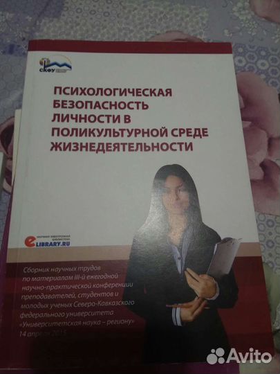 Учебники по психологии