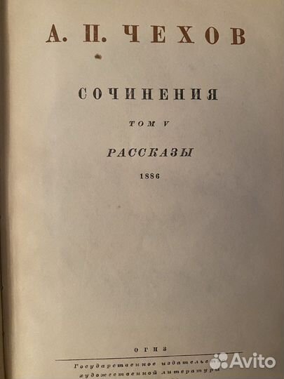 Чехов, собрание сочинений, 1947-1948 гг