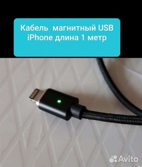 Кабель магнитный USB Type C