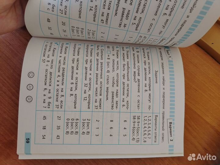 Проверочные работы математика 3 класс рабочая