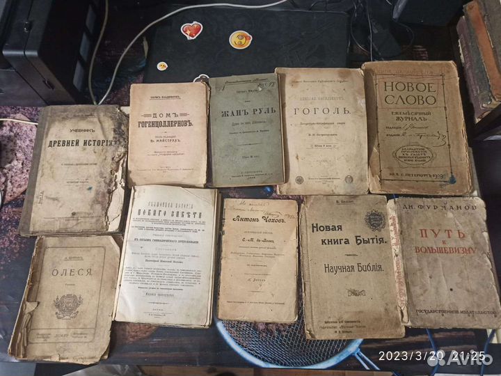 Старинные антикварные книги