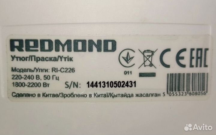 Утюг Redmond RI-C226