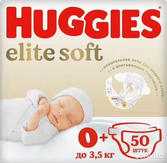 Подгузники