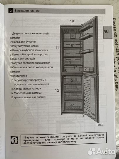 Холодильник бу beko