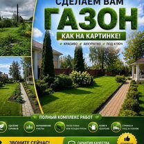 Вспашка земли, фрезерование, газон под ключ, Зеленоград