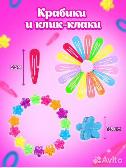 Подарочный набор резинок и заколок