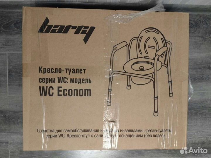 Инвалидный туалет