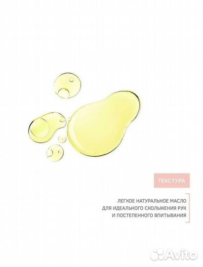 Масло для массажа