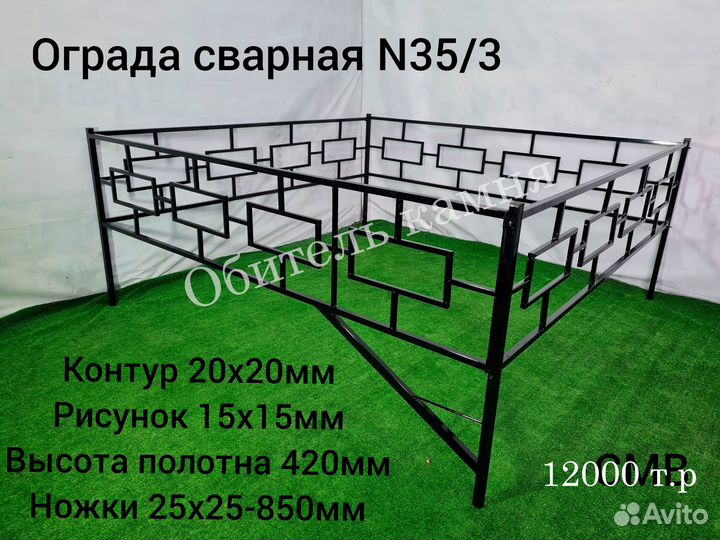 Изготовление и установка оград на могилу