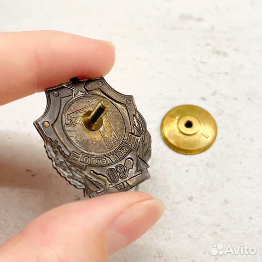 Значок 80 лет суол Лен. во тяжелый