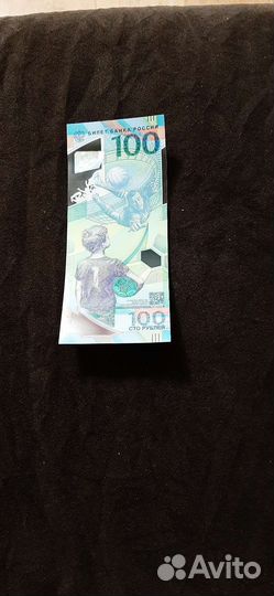 Юбилейная купюра 100 р