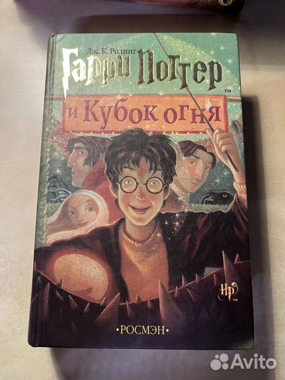 Гарри Поттер