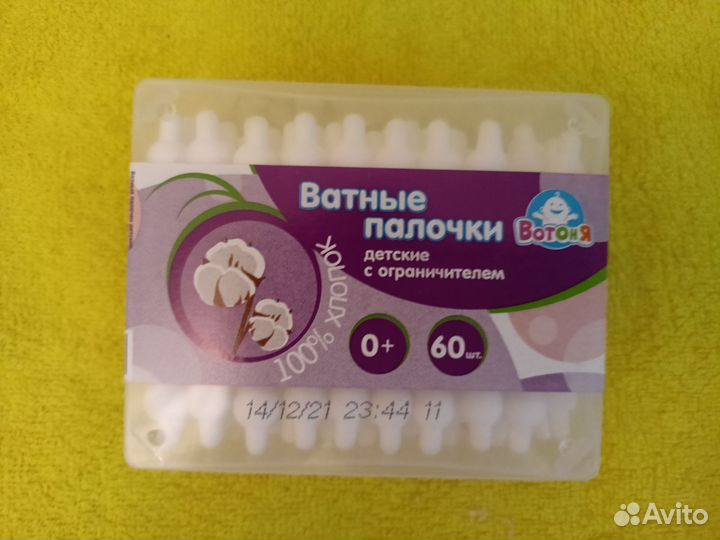 Аксессуары для новорожденных