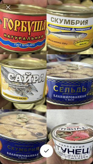 Консервы высший сорт, ГОСТ