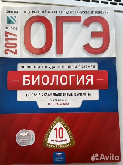Учебные пособия егэ огэ история