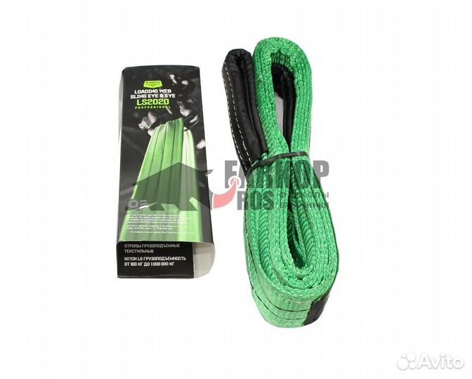 Строп грузоподъемный текстильный петлевой